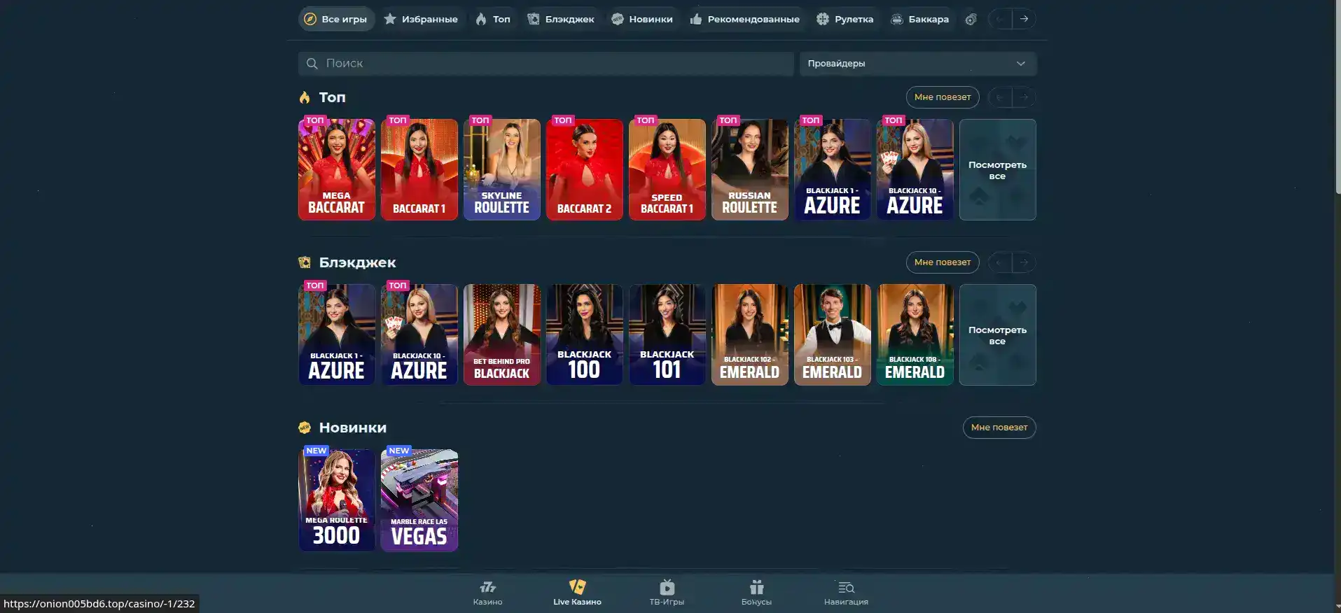 Пример экрана мобильного приложения Taker и компьютерной версии сайта Тейкер казино для демонстрации интерактивных игровых автоматов в действии.